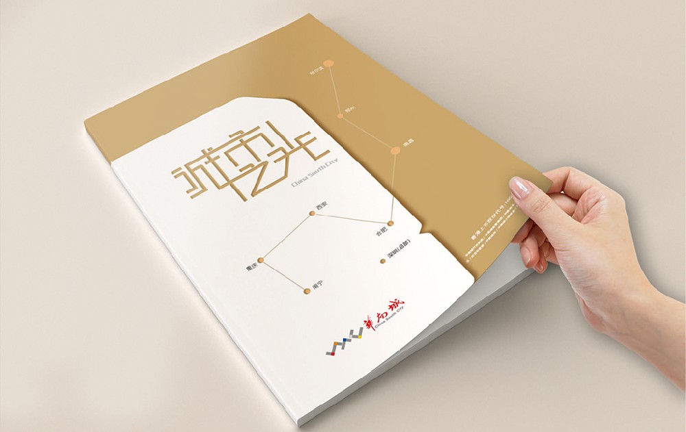 张家界新材料产品画册